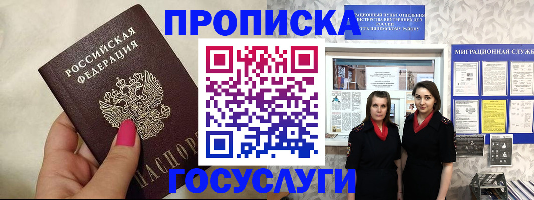 временная регистрация в квартире в Буинске